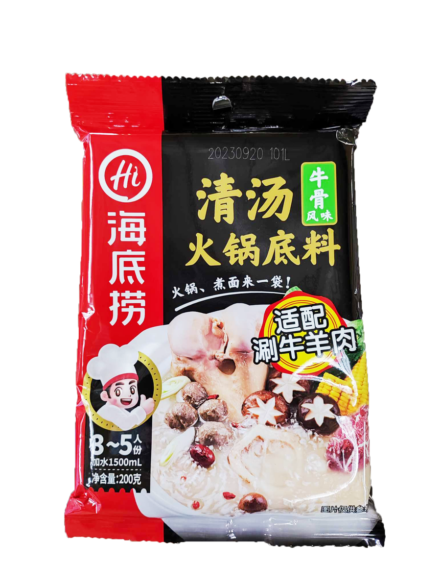 HaiDiLao Beef Bone Clear Bone Broth Soup Base 200 grams (good for 3