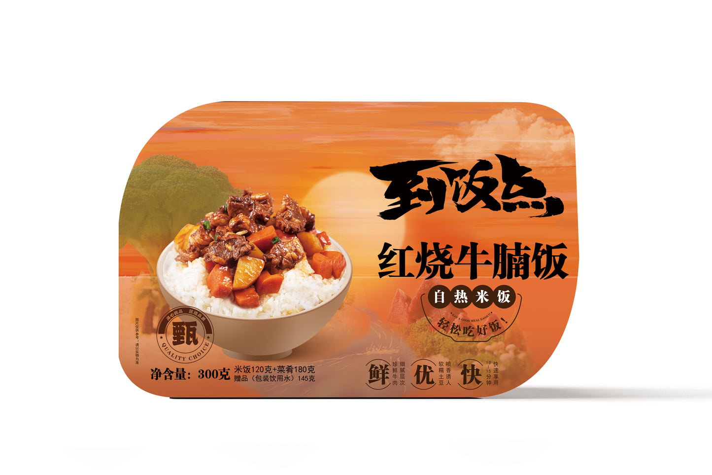Zishan Self Heating Rice Box (Braised Beef Brisket Flavor) - 300 grams