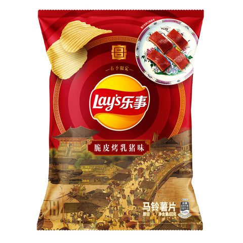 Lay's Crispy Suckling Pig Flavor (Chinese New Year 2024 Limited Edition) - 60 grams