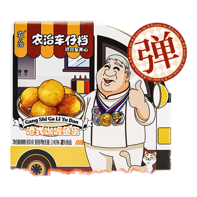Nongzhi Instant HK-Style Curry Fishballs - 160 grams