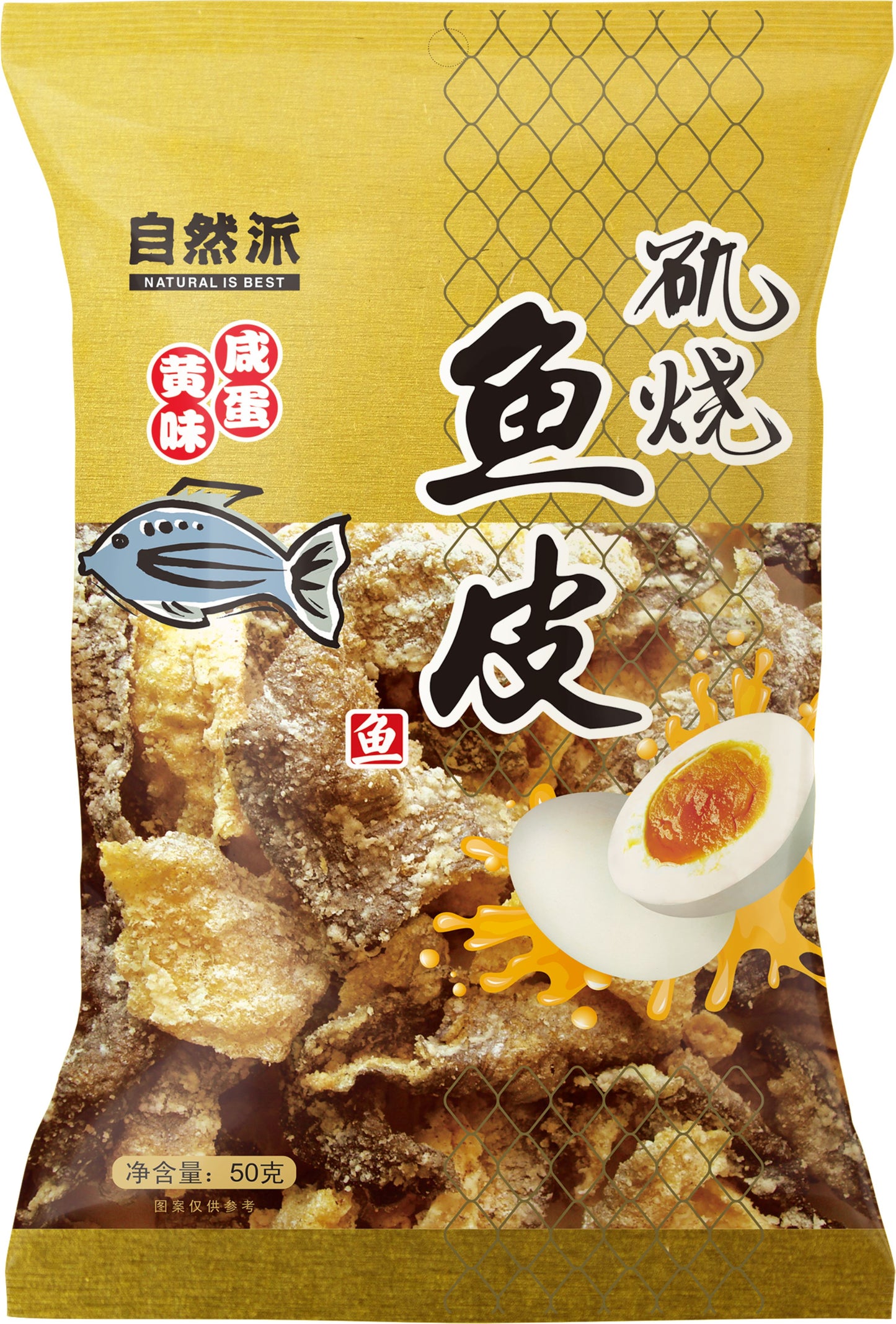 自然派酥脆鱼皮(咸蛋口味) - 50克