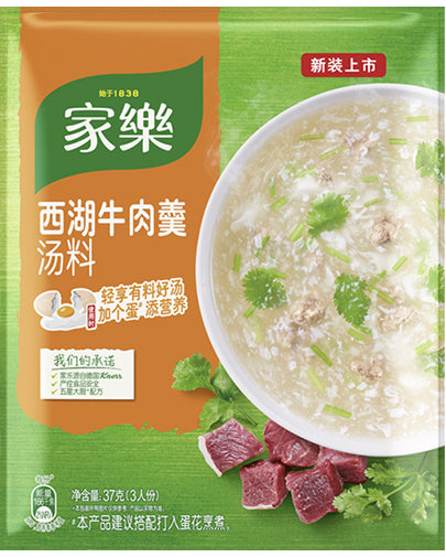 家乐西湖牛肉汤粉 - 32 克(适合 3 人食用)