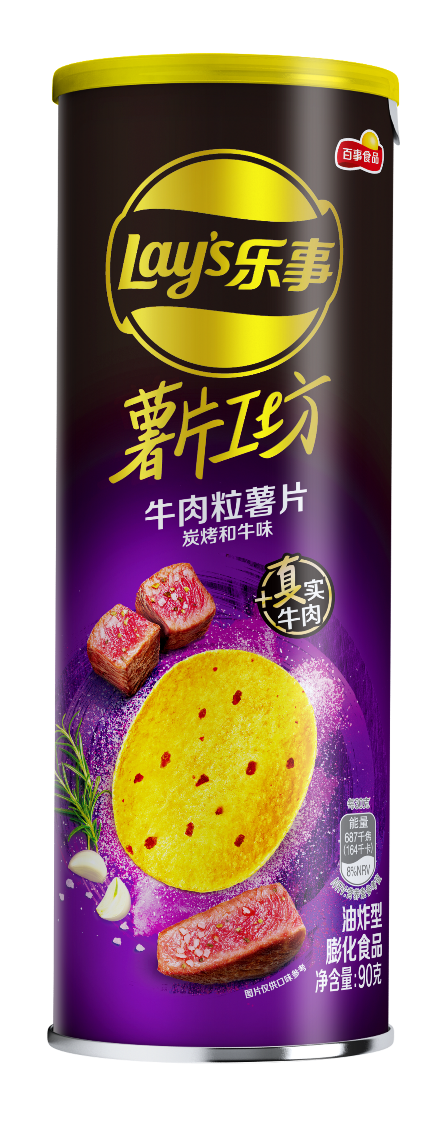 Lays Premium Roasted Wagyu Beef Flavor - 104 grams