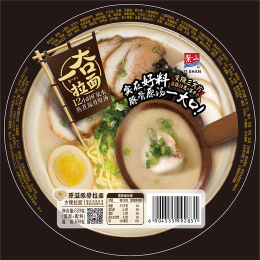 ZiShan 豚骨拉面(自热) - 520 克