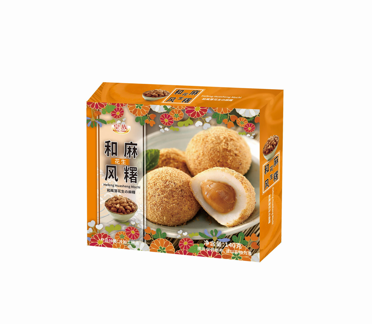 皇族和丰麻糬 (花生味) - 140克 / 4个