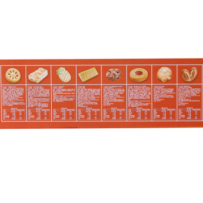 Chaoyouwei HK-Style Assorted Cookies Gift Set - 628 grams