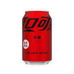 Coke Zero (No Sugar) Classic Can - 330 ml