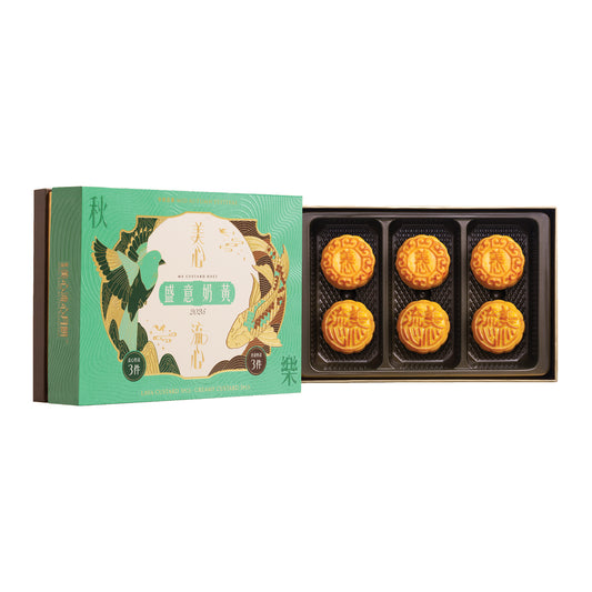 [MX11] 盛意奶黄月餅 Hong Kong MX Custard Duet Mooncake - 6 pcs per box