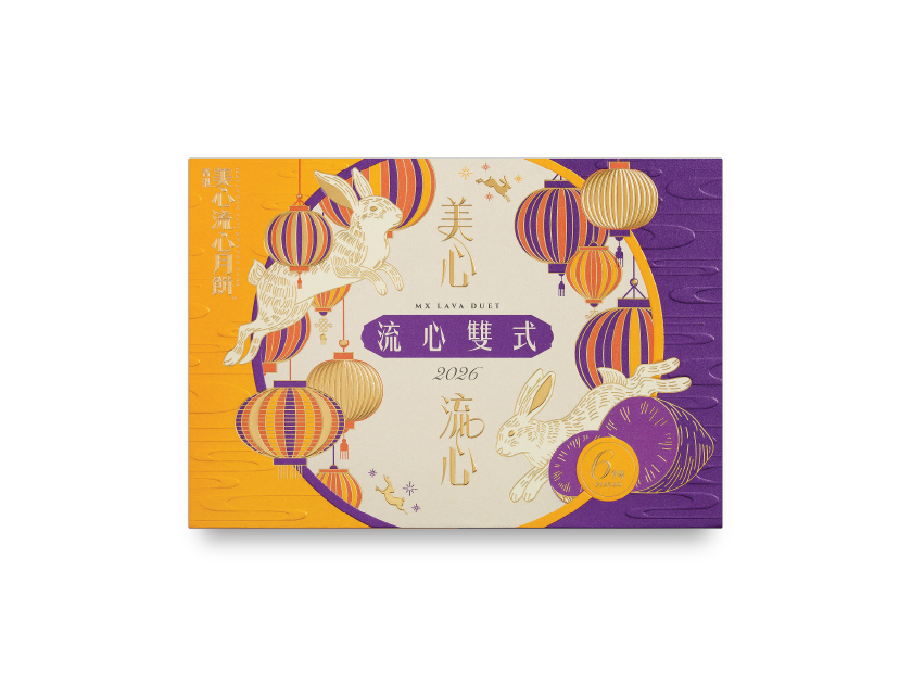 [MX10] 流心雙式月餅 Hong Kong MX Lava Duet Mooncake - 6 pcs per box
