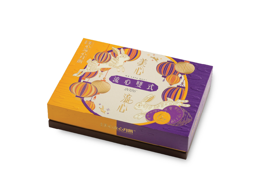 [MX10] 流心雙式月餅 Hong Kong MX Lava Duet Mooncake - 6 pcs per box