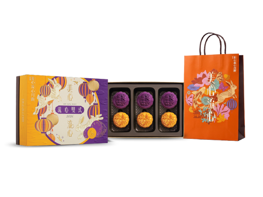 [MX10] 流心雙式月餅 Hong Kong MX Lava Duet Mooncake - 6 pcs per box