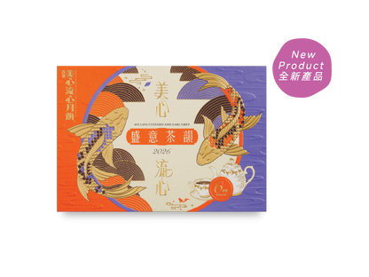 [MX25] Hong Kong MX Lava Custard and Earl Grey Mooncake Selection - 270 grams