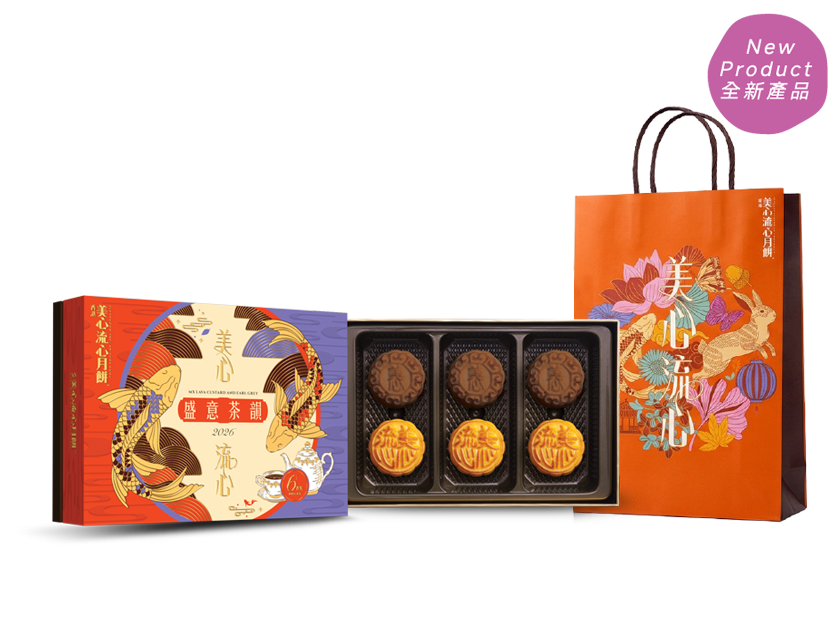 [MX25] Hong Kong MX Lava Custard and Earl Grey Mooncake Selection - 270 grams