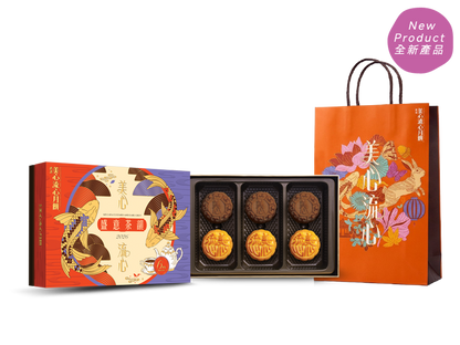 [MX25] Hong Kong MX Lava Custard and Earl Grey Mooncake Selection - 270 grams