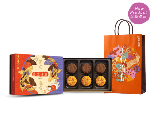 [MX25] Hong Kong MX Lava Custard and Earl Grey Mooncake Selection - 270 grams