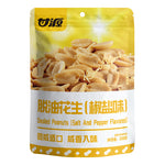 Ganyuan Deoiled Peanuts (Pack) - 208 grams
