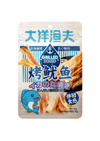 Haiyang Grilled Squid - 52 grams