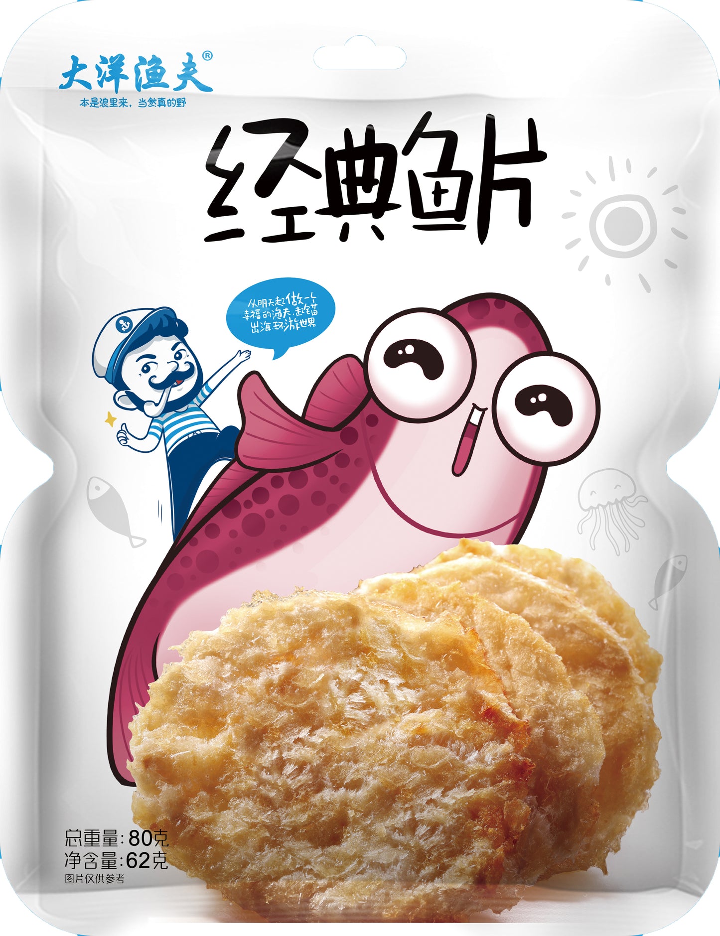 Haiyang Dried Fish Cakes - 62 grams