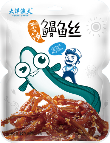 Haiyang Spicy Shredded Eel - 80 grams