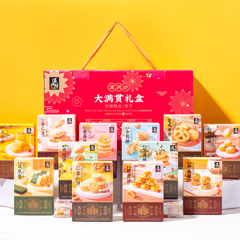 Haorunfang Macau Complete 12-Pack Premium Gift Box  - 1075 grams