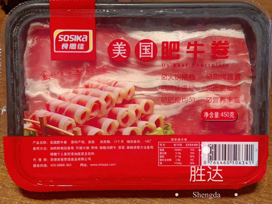 Sosika 冷冻美国薄片牛肉（火锅） - 450克