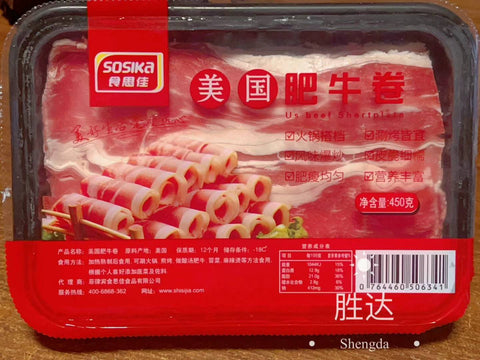 Sosika Frozen US Thinly Sliced Beef (Hotpot) - 450 grams