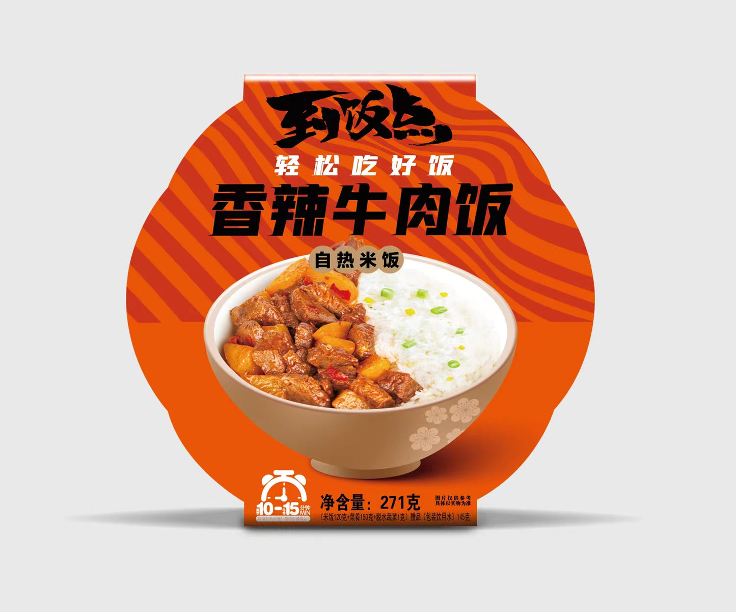 紫山自熱蓋澆飯（香辣牛肉口味） - 271克