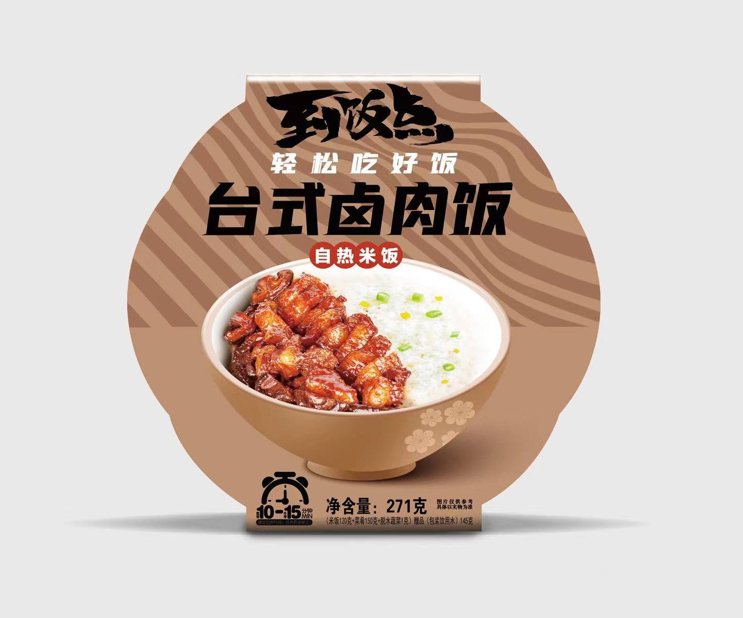 Zishan Self Heating Rice Bowl (Taiwan Minced Pork Flavor) - 271 grams