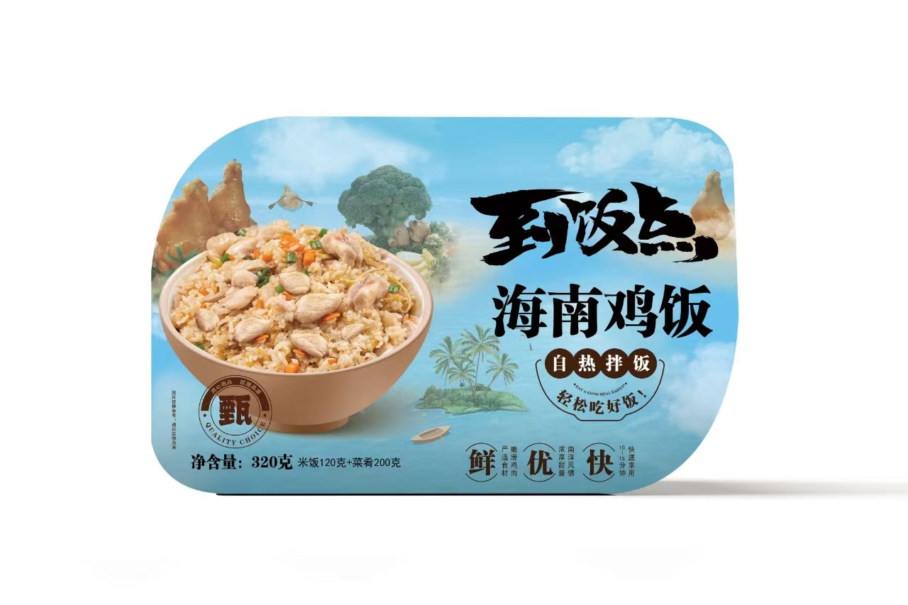 Zishan Self Heating Rice Box (Hainan Chicken Flavor) - 320 grams