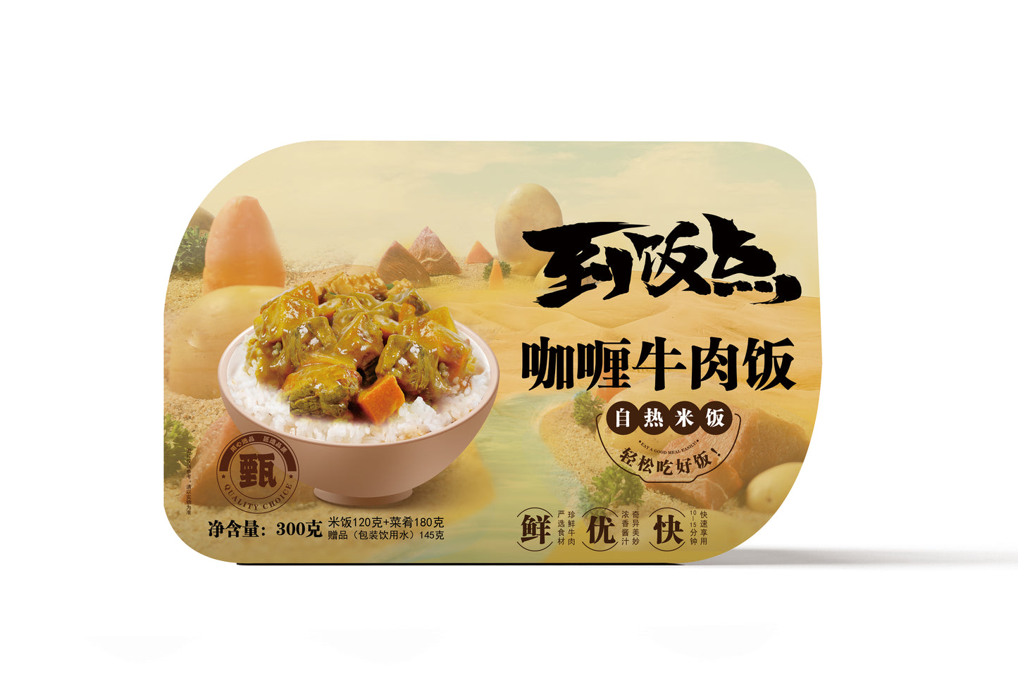 子山自热饭盒（咖喱牛肉味）-300克