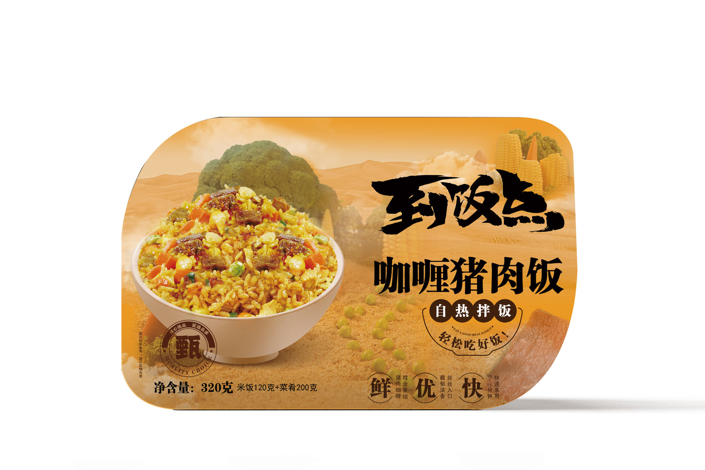 子山自热饭盒（咖喱猪肉味）-320克