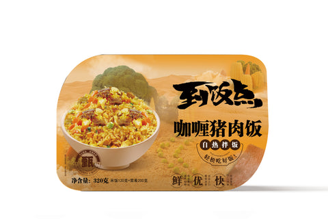 Zishan Self Heating Rice Box (Curry Pork Flavor) - 320 grams