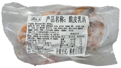 [F100] Premium Fried Crispy Pigeon - Approx. 250 grams