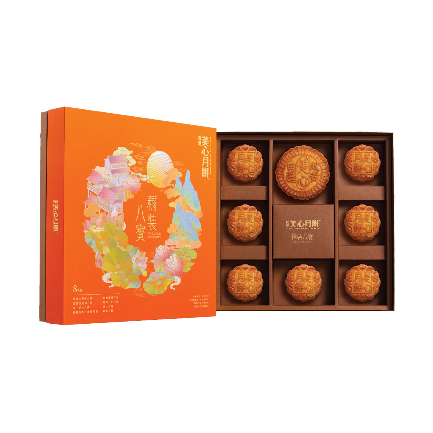 [MX19] 精裝八寶月餅 Hong Kong MX Mooncake Exclusive Selection - 8 pcs per box