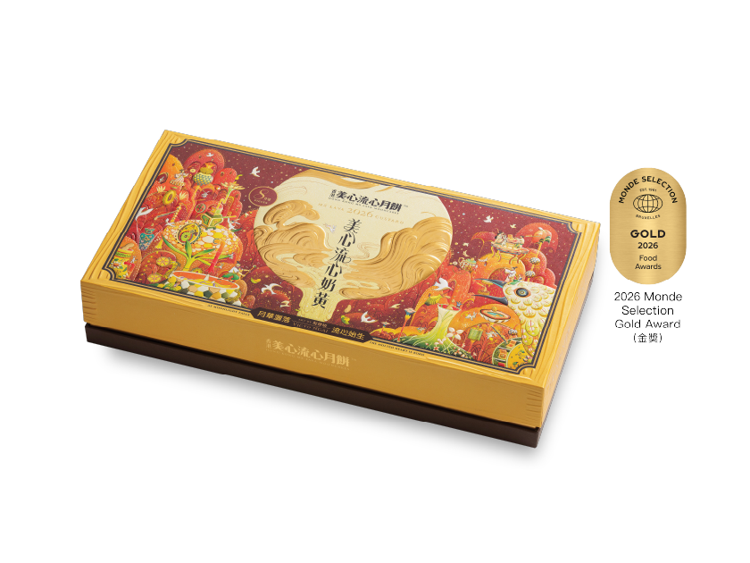 [MX09] 流心奶黄月餅 Hong Kong MX Lava Custard Mooncake - 8 pcs per box
