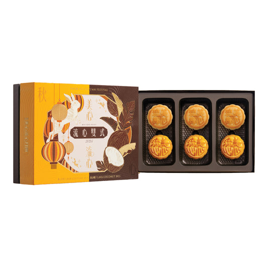 [MX10] 流心雙式月餅 Hong Kong MX Lava Duet Mooncake - 6 pcs per box
