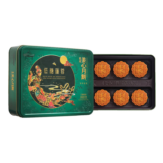 [MX03] 低糖 (減糖) 蛋黃蓮蓉月餅 Hong Kong MX Low (Reduced) Sugar Lotus Seed Paste Mooncake with Egg Yolk - 6 pcs per box