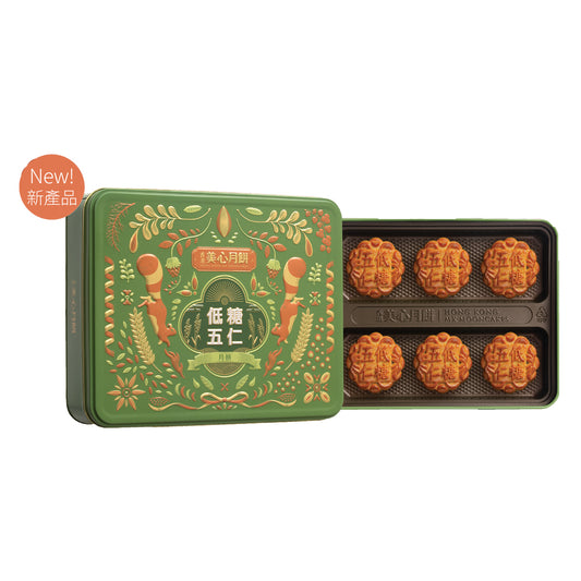 [MX07] 低糖(減糖)五仁月餅 Hong Kong MX Low (Reduced) Sugar Mixed Nuts Mooncake - 6 pcs per box