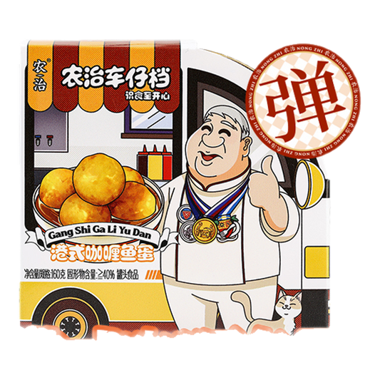 Nongzhi Instant HK-Style Curry Fishballs - 160 grams
