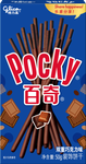 Pocky Biscuit Sticks (Double Chocolate Flavor) - 55 grams