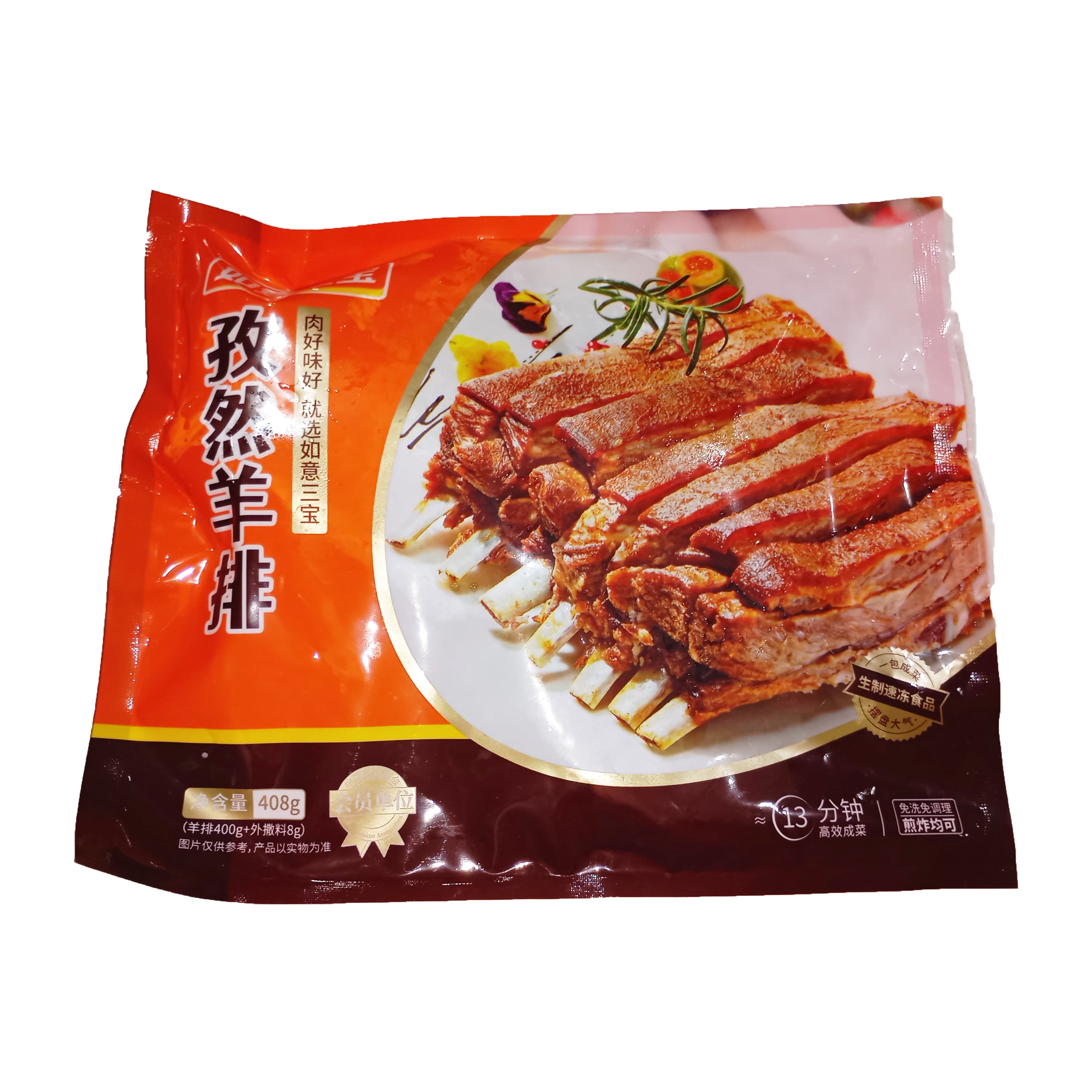 [F113] Ruyi Cumin Marinated Lamb Chops - 408 grams – Valuemart Philippines