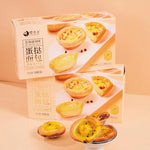 Sakura Egg Tart Gift Box - 198 grams