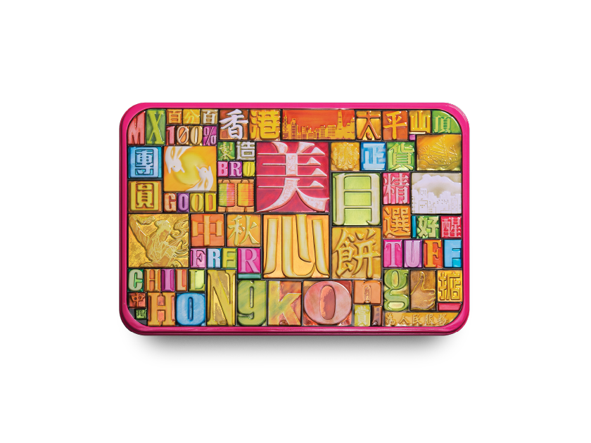 [MX14] 精選口味月餅 Hong Kong MX Selected Flavour Assorted Mooncake - 6 pcs per box