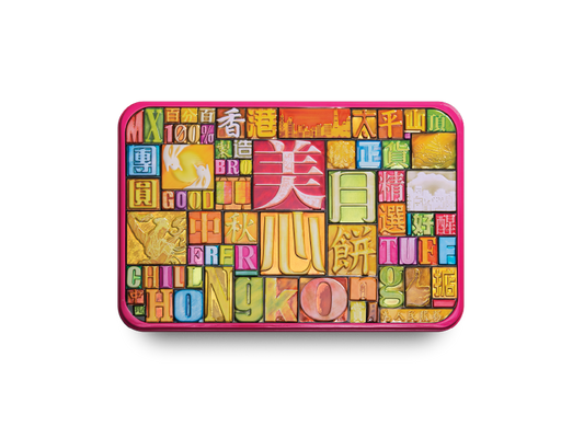 [MX14] 精選口味月餅 Hong Kong MX Selected Flavour Assorted Mooncake - 6 pcs per box