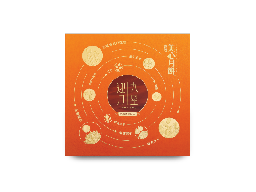 [MX16] 九星迎月月餅 Hong Kong MX Starry Pearl Assorted Mooncake - 9 pcs per box