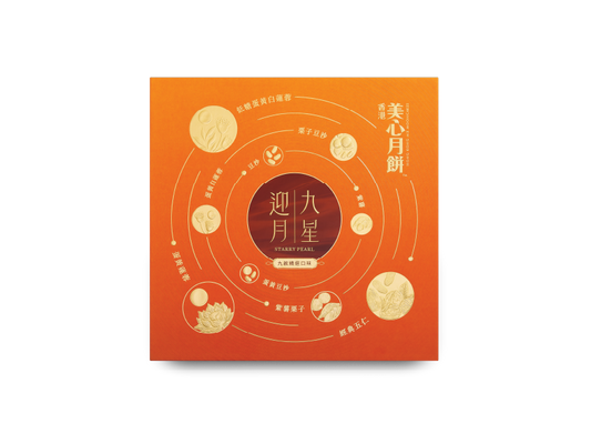 [MX16] 九星迎月月餅 Hong Kong MX Starry Pearl Assorted Mooncake - 9 pcs per box