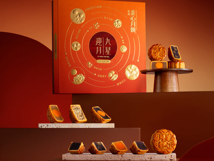 [MX16] 九星迎月月餅 Hong Kong MX Starry Pearl Assorted Mooncake - 9 pcs per box