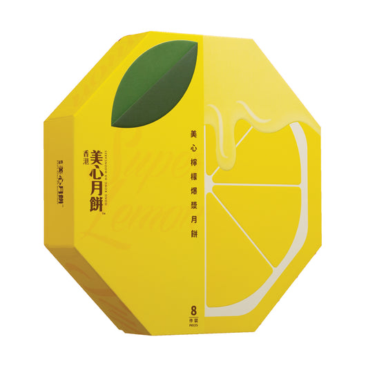 [MX13] 檸檬爆漿月餅 Hong Kong MX Super Lemon Mooncake - 8 pcs per box