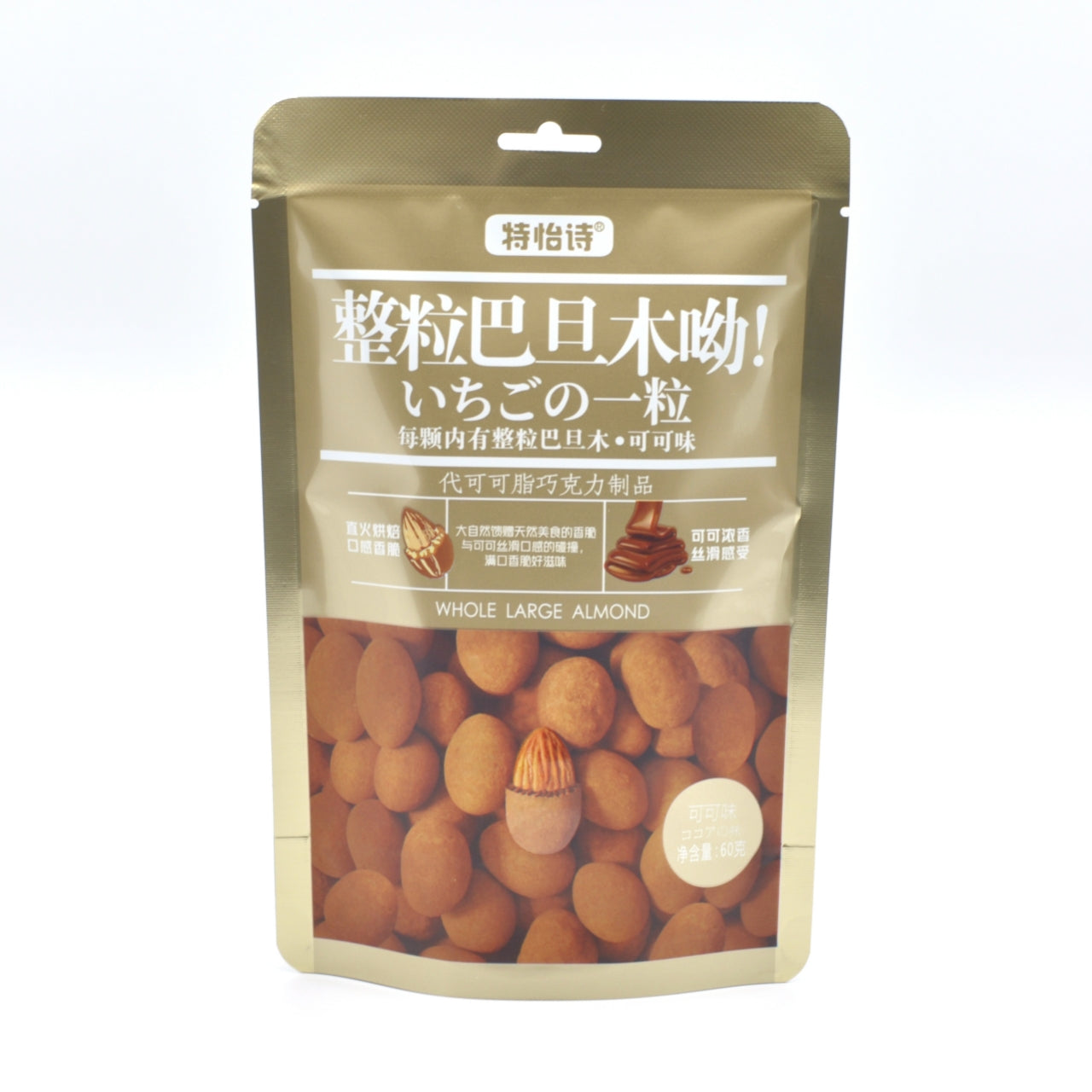 Tony's Chocolate Coated Almonds (Dark Chocolate Flavor), Front Pack