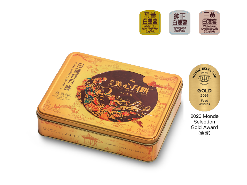 [MX01] 雙黄白蓮蓉月餅 Hong Kong MX White Lotus Seed Paste Mooncake with Double Egg Yolk - 4 pcs per box